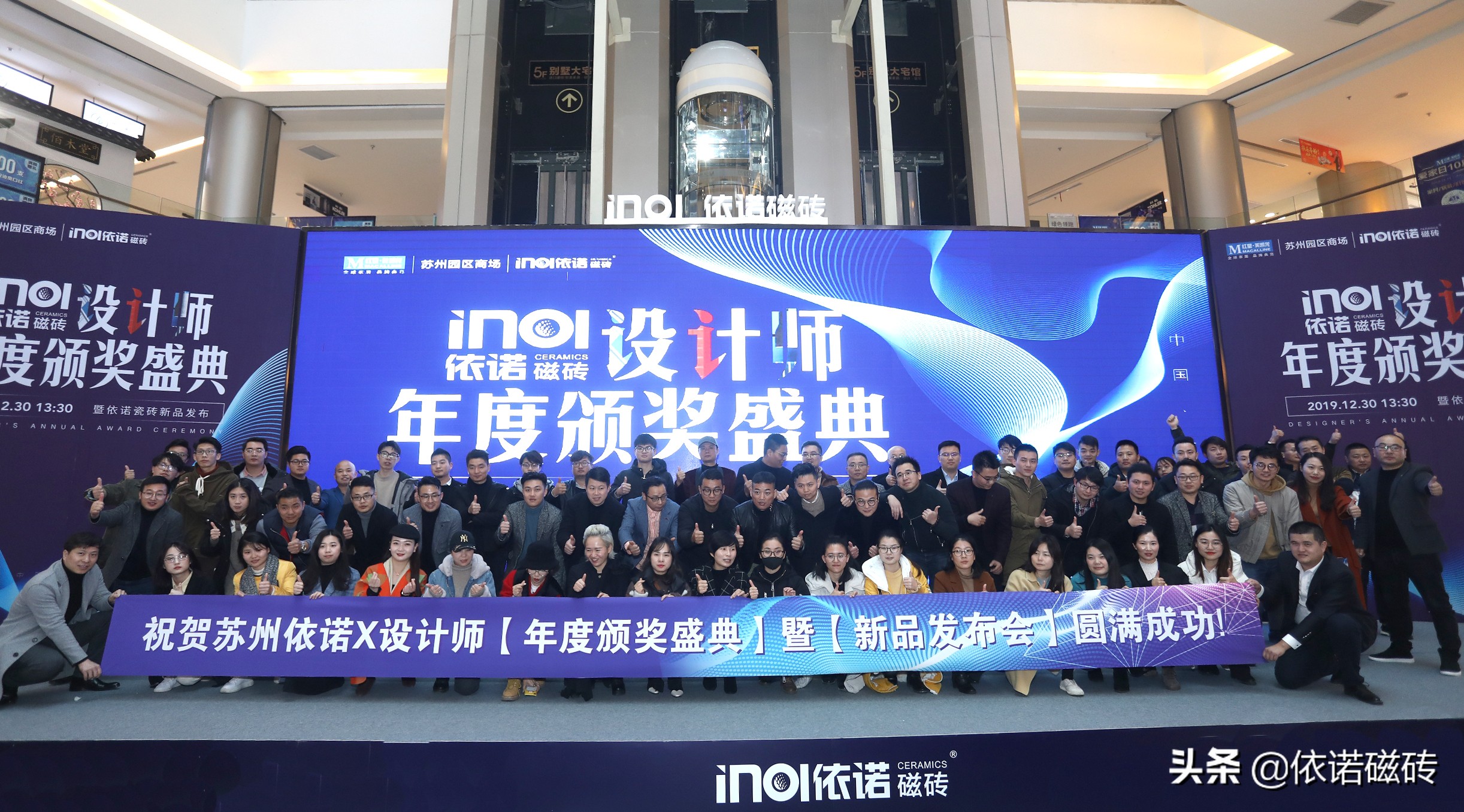 以设汇友|依诺瓷砖·2019苏州设计师答谢会圆满落幕