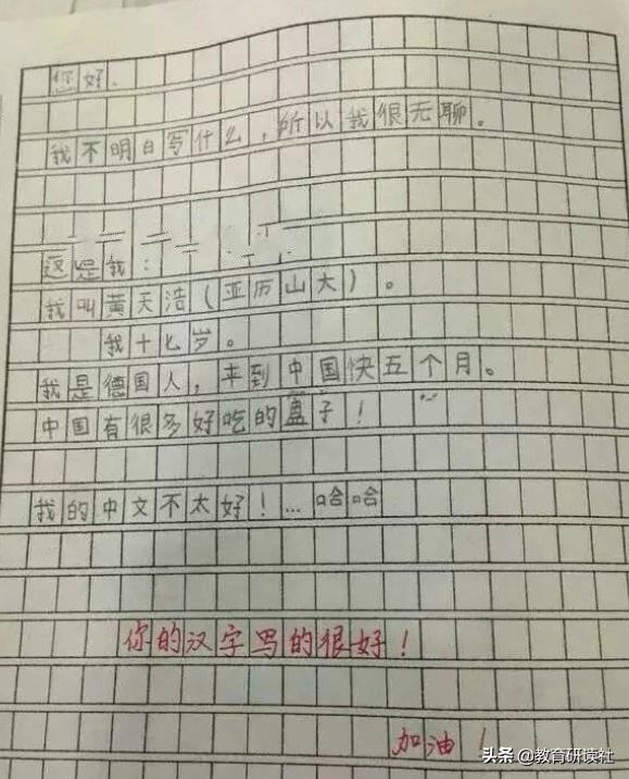 外国人以为学的普通话结果是方言,外国人学中文汉语考试