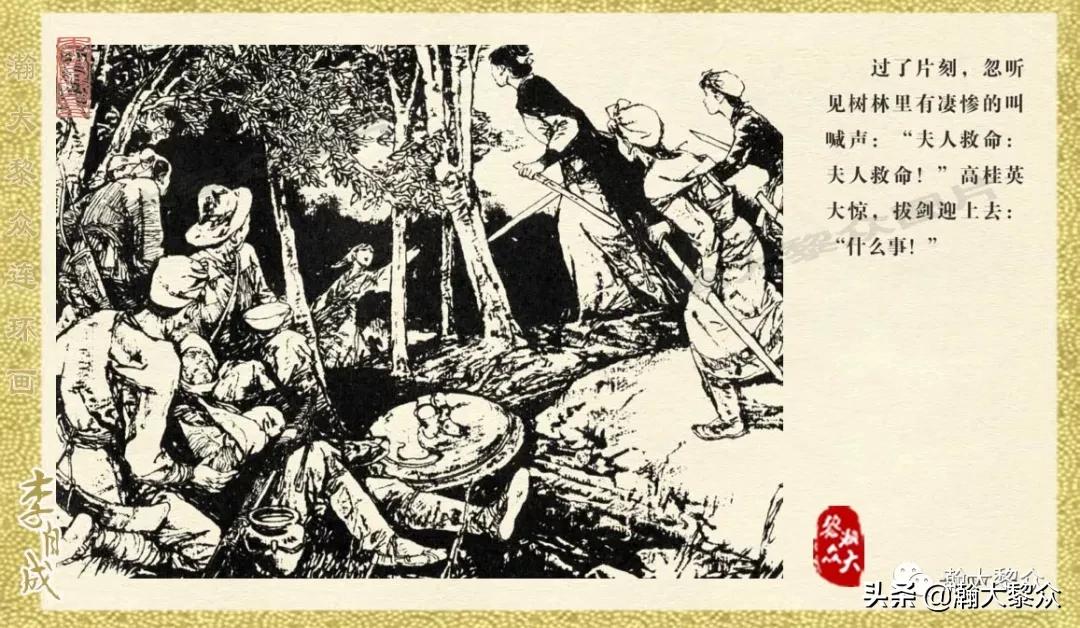 瀚大黎众连环画李自成招降吴三桂,李自成连环画江苏版全十册