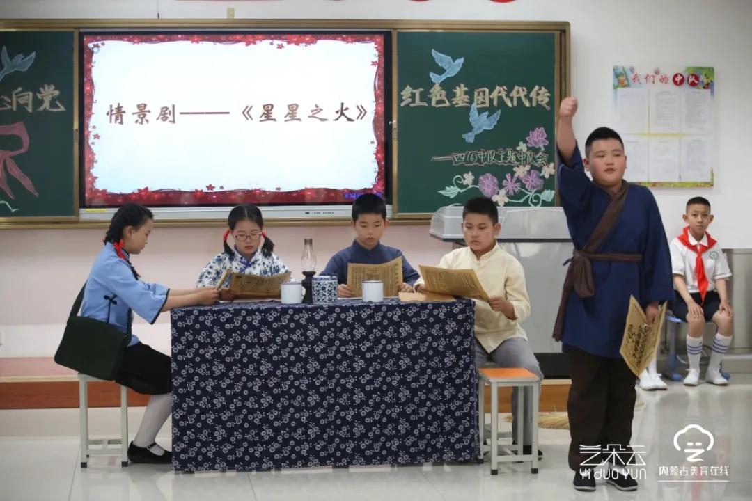 红领巾心向党微型少先队主题活动,红领巾心向党寒假社会实践活动