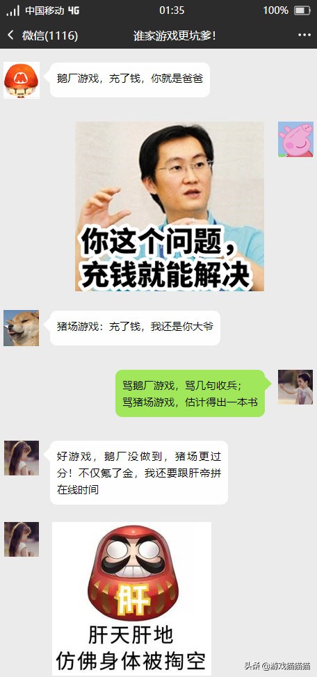 网易游戏和腾讯游戏哪个良心一些,网易比腾讯厉害吗