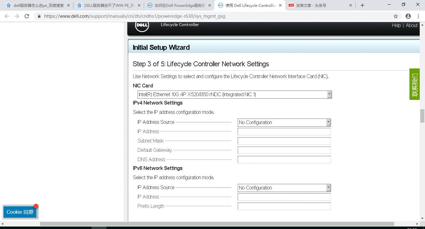 戴尔r540服务器安装系统,戴尔r540服务器配置与安装教程