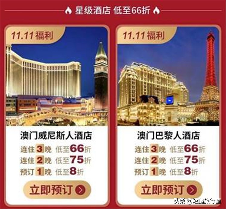 澳门穷游一天攻略视频,澳门旅游住宿打折