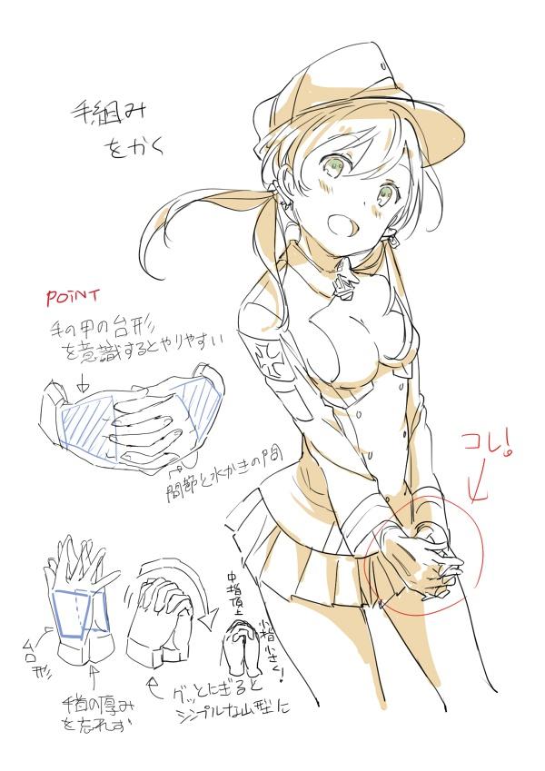 画动漫人物女生的手部教程,动漫人物的手怎么画简单又漂亮