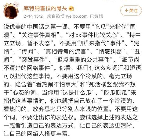 互联网吵架高频词,中国互联网吵架词汇