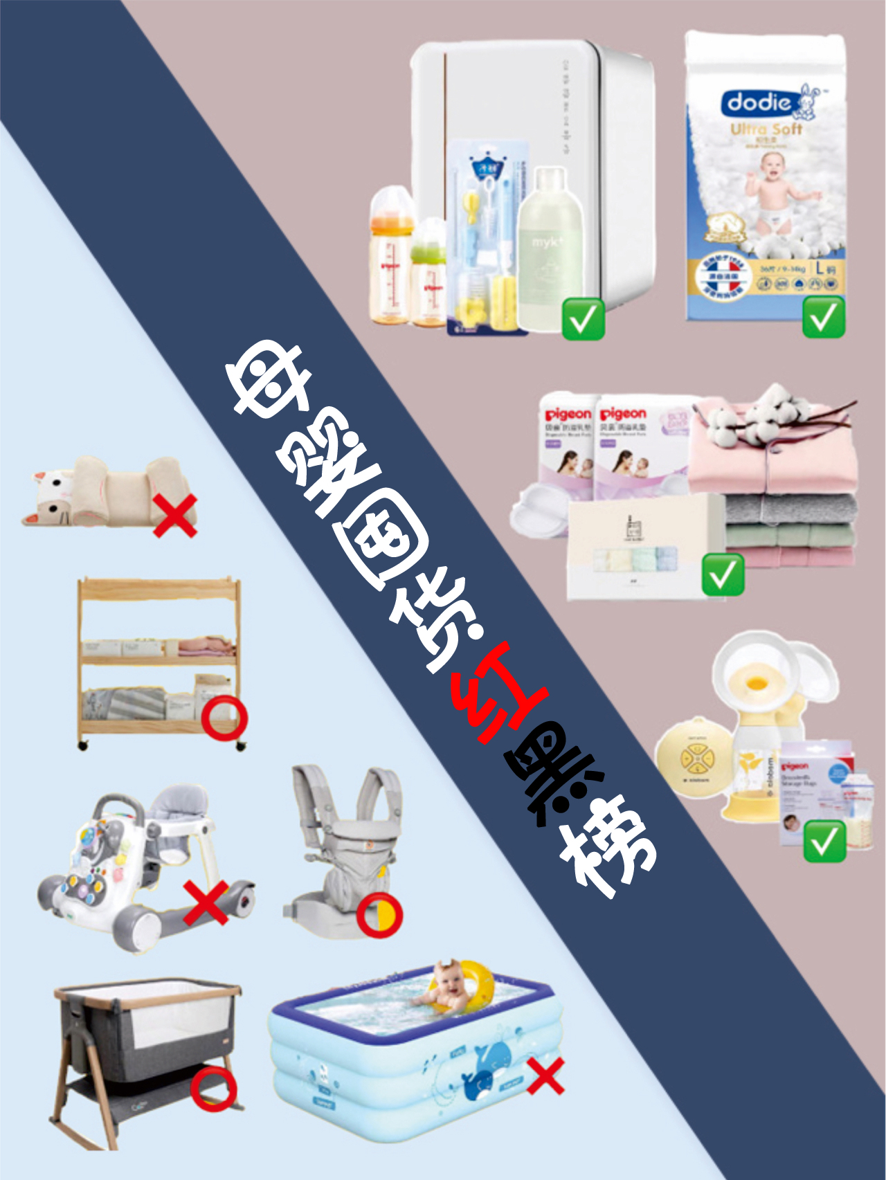 生完孩子后的好物推荐,鸡肋母婴用品必买清单