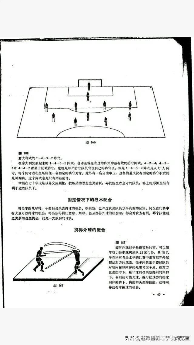 所有足球技巧图解,足球精彩入门瞬间