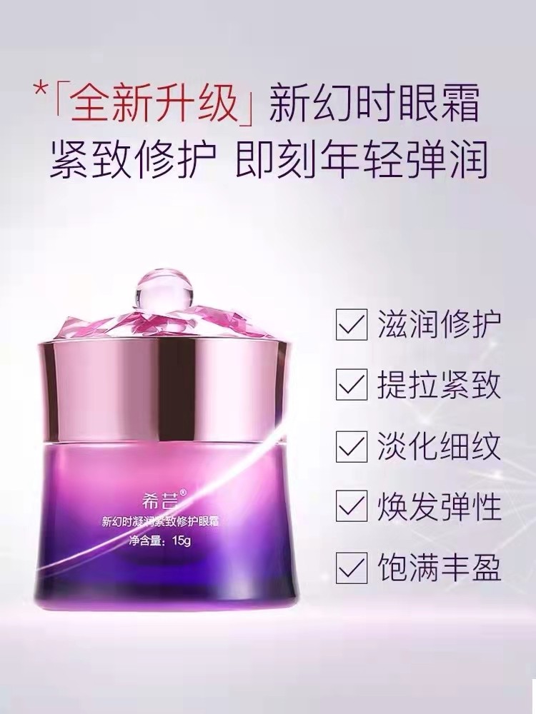 希芸水漾沁透眼霜超干性适用,希芸国货眼霜推荐