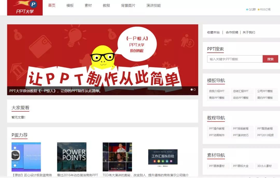 教师必备的10个教学资源网站,教师常用的必备资源网站