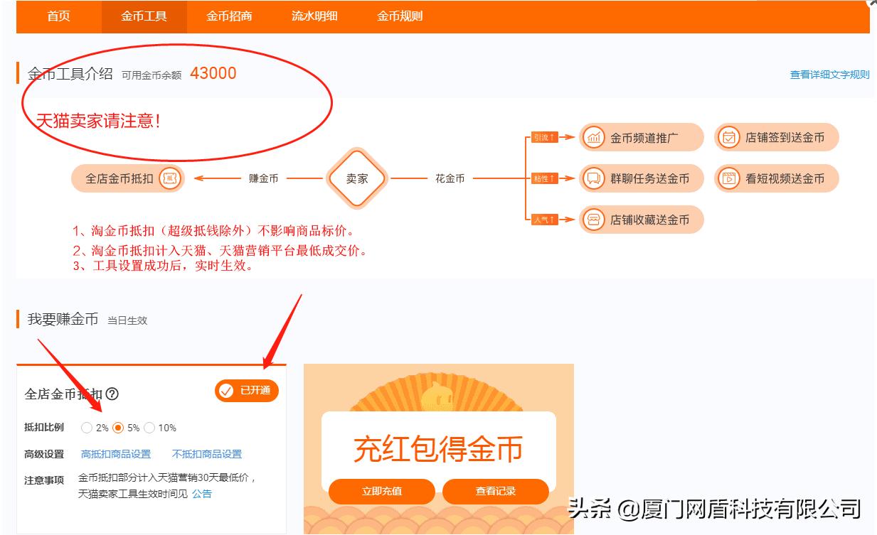 淘金币改版后如何打造爆款,电商运营的淘金币怎么玩