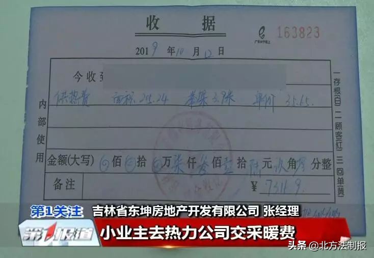 因东坤地产与高新热力债务纠纷长春栖乐荟写字间还没供暖业主们发愁
