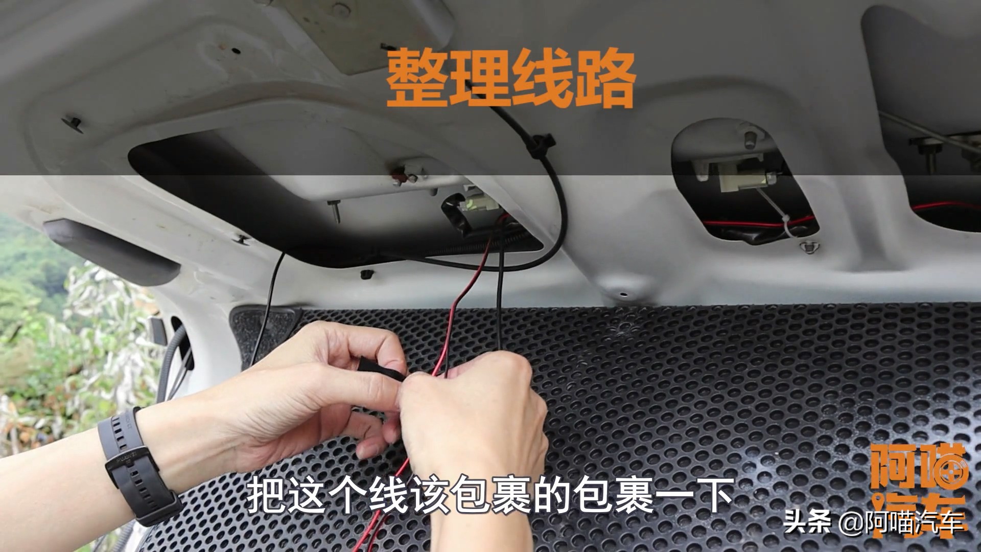 倒车摄像头自己安装注意这几点，这样走线才靠谱，否则效果不咋地