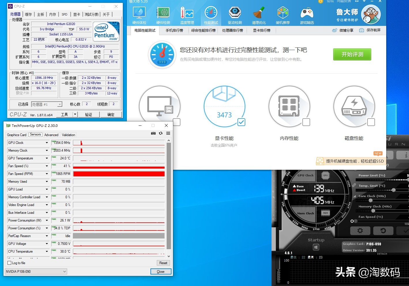 i33240加p106玩cf,i33240配p106h61