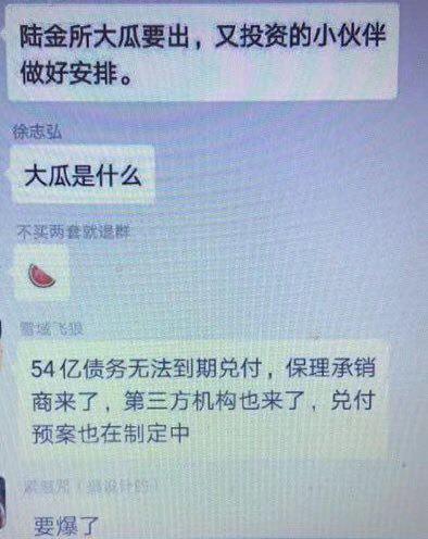 陆金所到底有多难,陆金所理财有骗局么