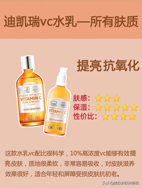 平价好用不过敏水乳,大牌水乳排行榜平价