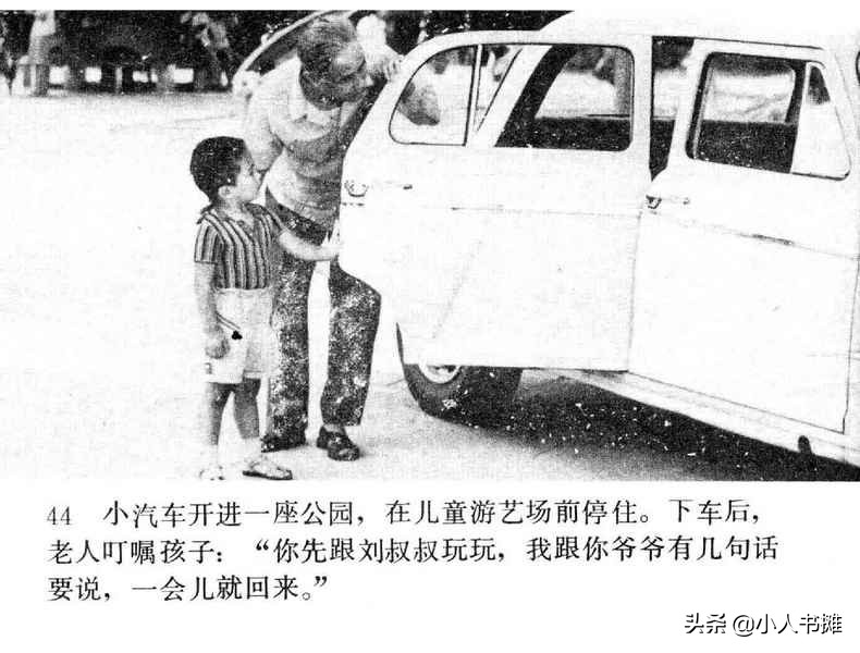 野天冬草-中国广播电视出版社1985怀旧影视连环画