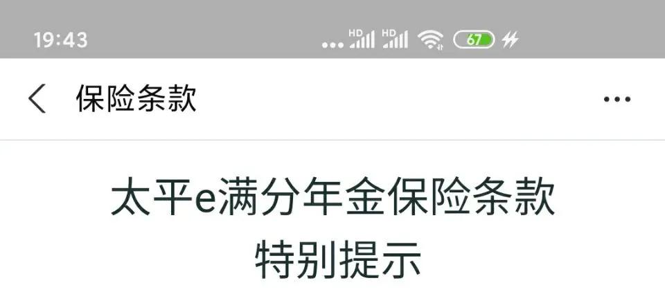 小金袋年金收益怎么样,支付宝上小金袋年金可靠吗