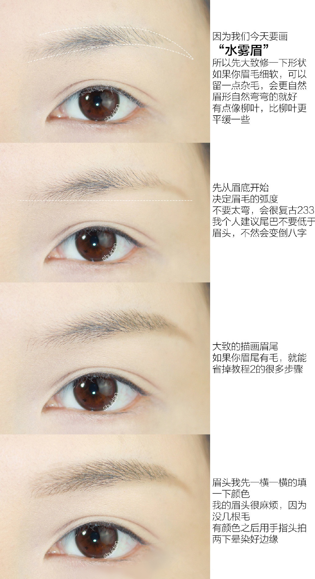 好雨时节混剪,今年流行的眉形流星眉