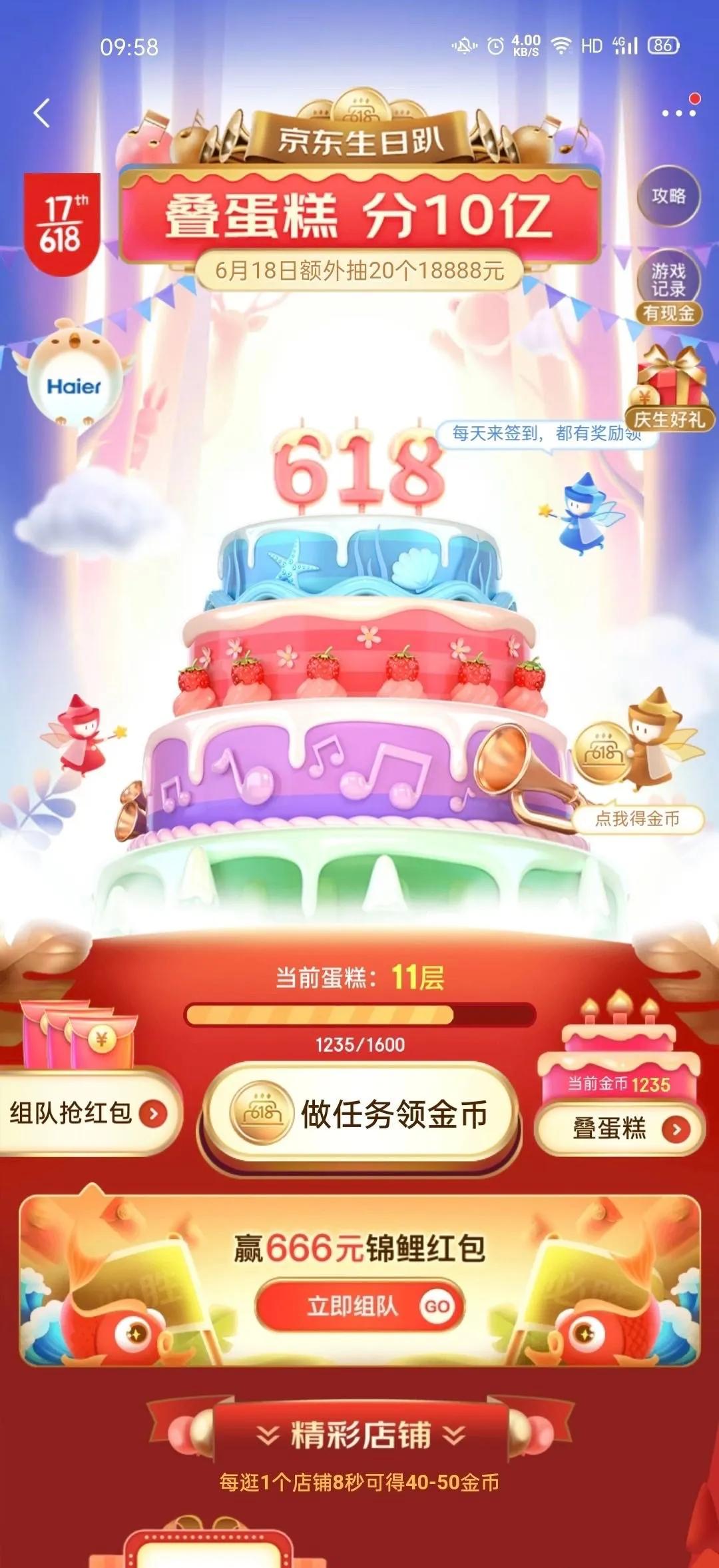 618电商平台排行榜,又一年的618看看电商到底怎么玩