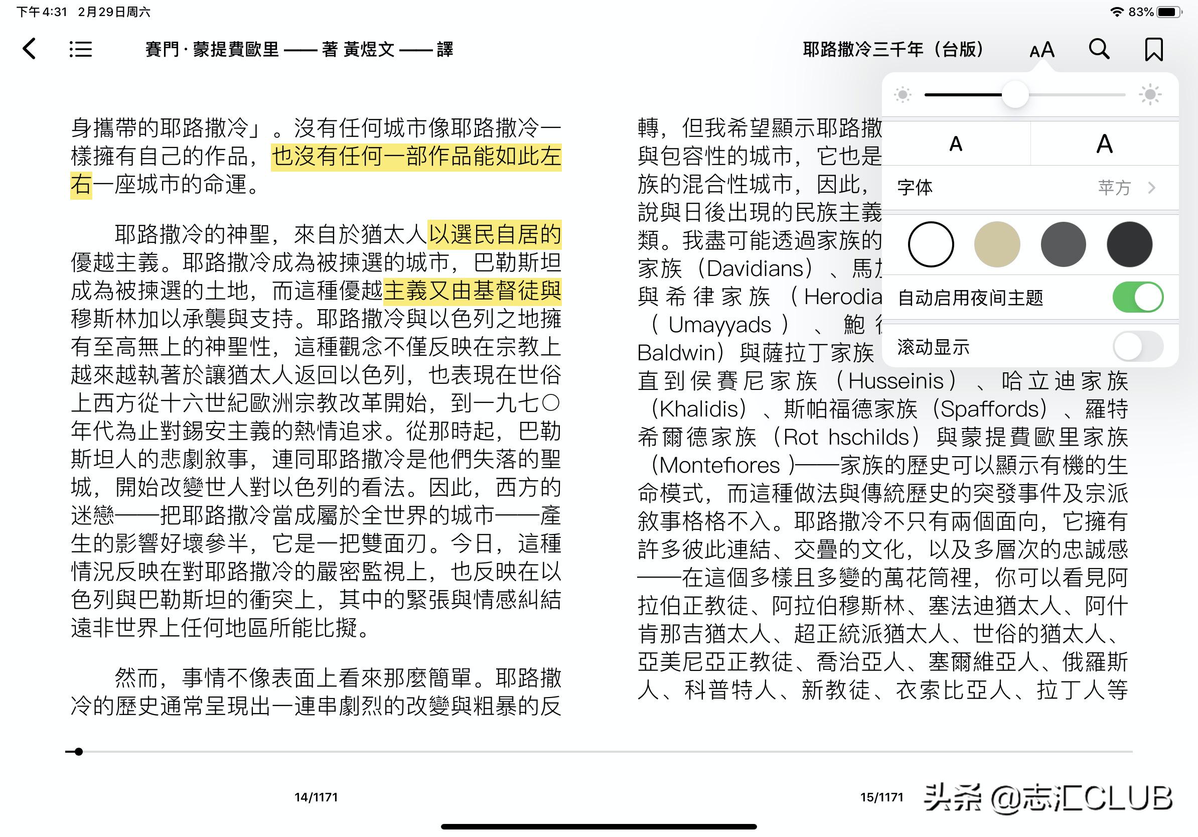 用ipad读书软件如何听书,用ipad读书哪款合适