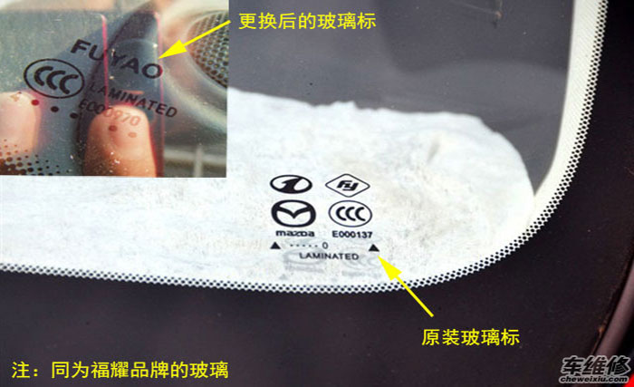 如何辨别汽车玻璃是否更换过,如何辨别汽车玻璃被更换过