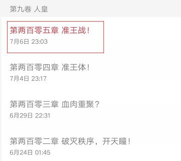 《纯阳武神》又断更一个星期，作者十步行太任性不然早就比肩辰东