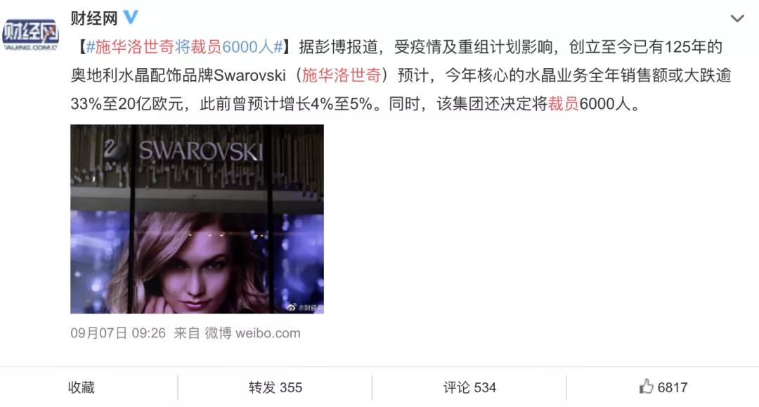 裁员5000人,裁员一万亿巨头如何度过危机