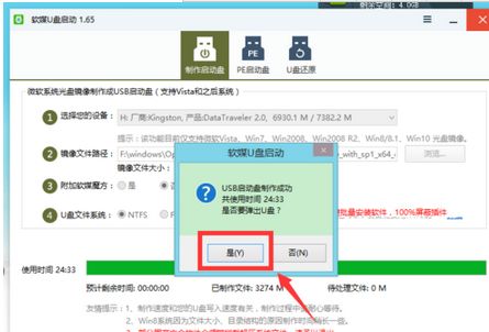 用u盘装系统没反应,用u盘装系统装到一半就失败了
