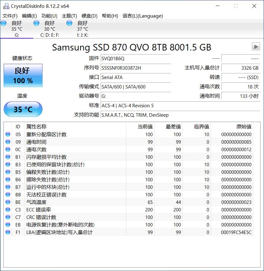 三星870qvo评测,三星870qvo固态硬盘测评