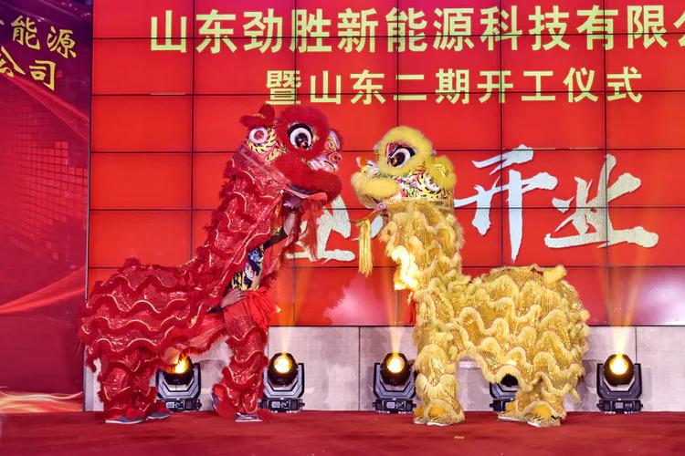 劲胜新能源科技有限公司,山东劲胜新能源科技有限公司