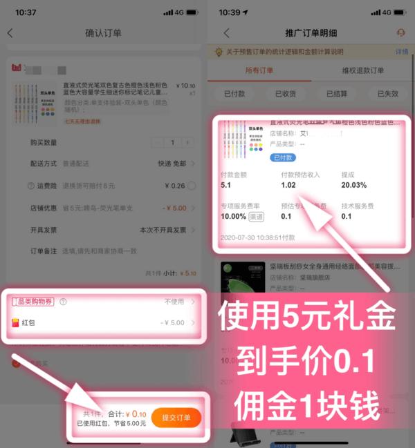 首单礼金一元,首单礼金1分购