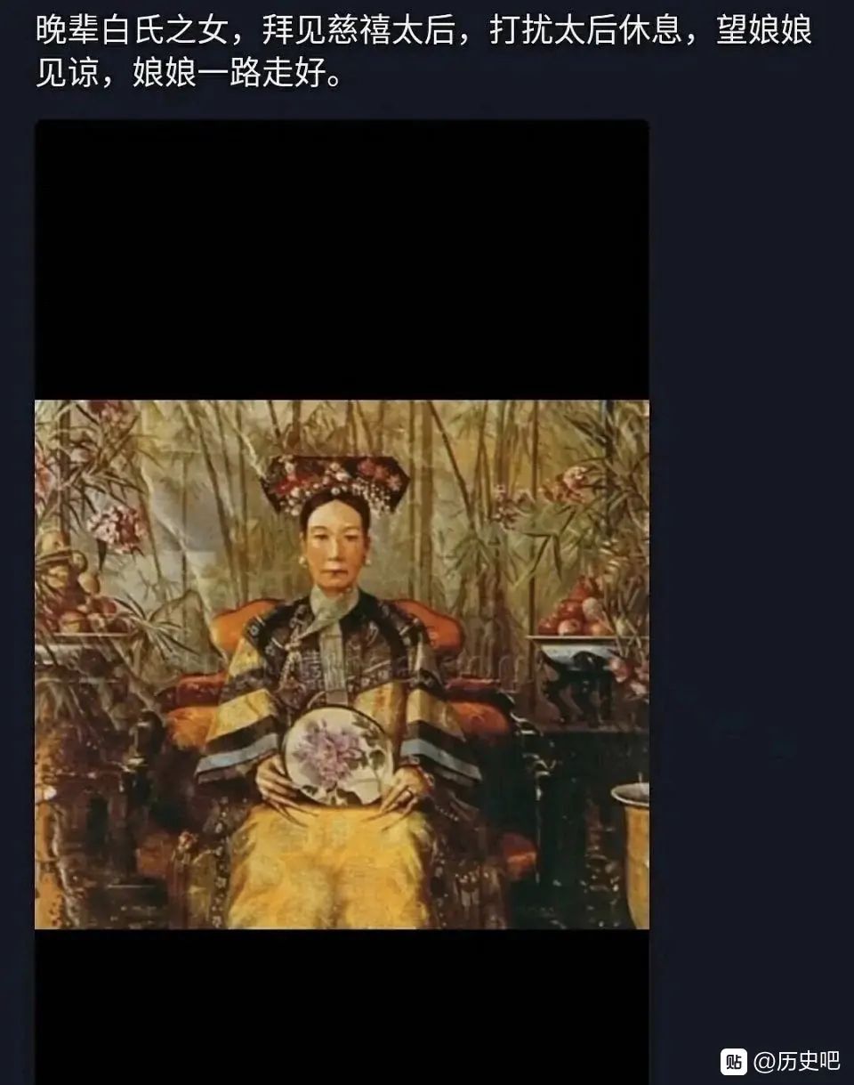 搞笑段子:错认张之洞的那帮人，又开始拜慈禧了？