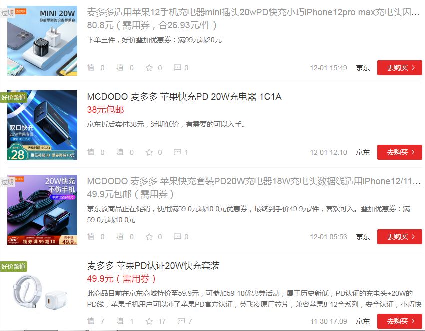 麦多多充电器好不好,麦多多20w快充套装