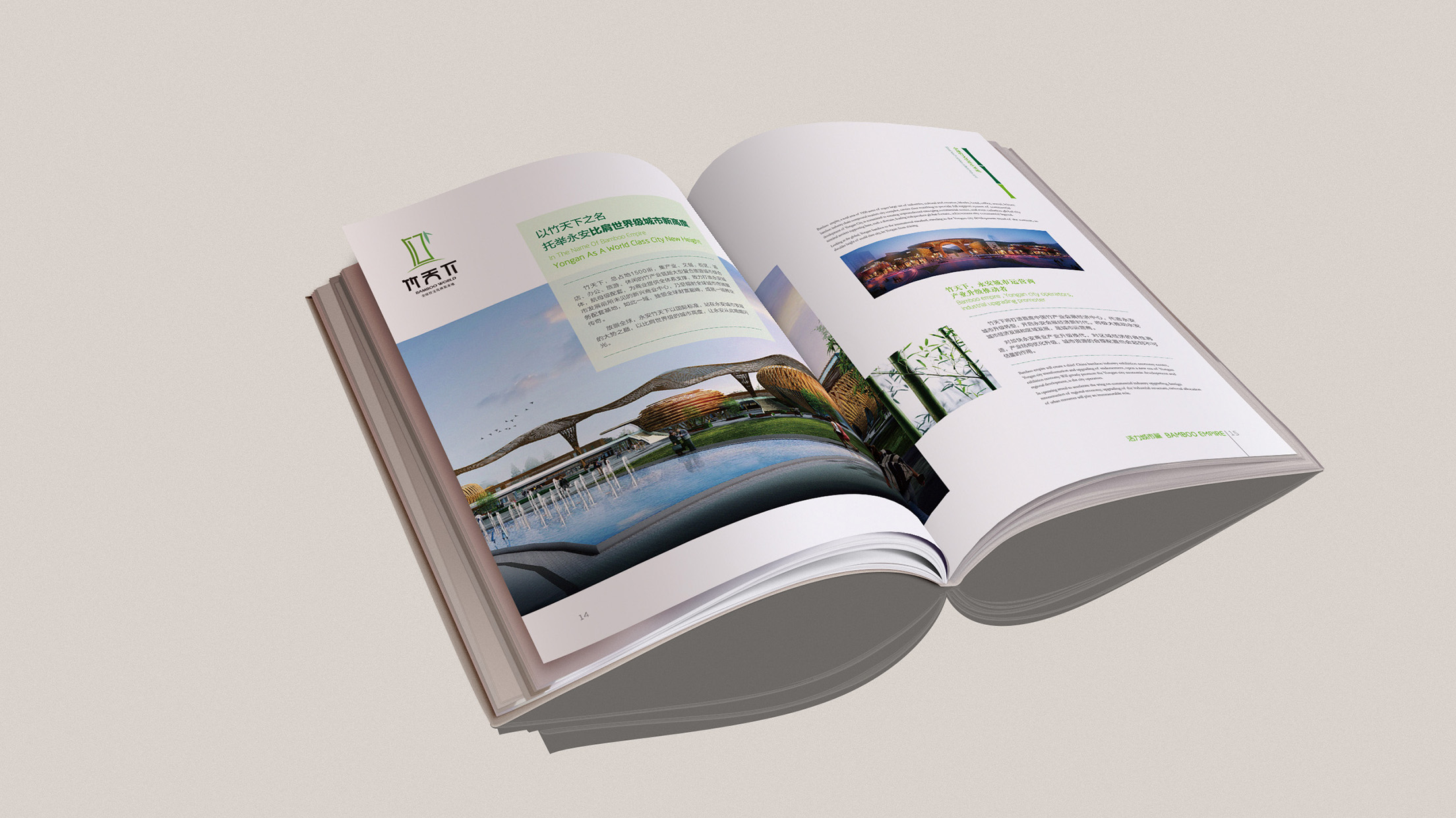 竹天下文化旅游产业园,竹天下宣传片