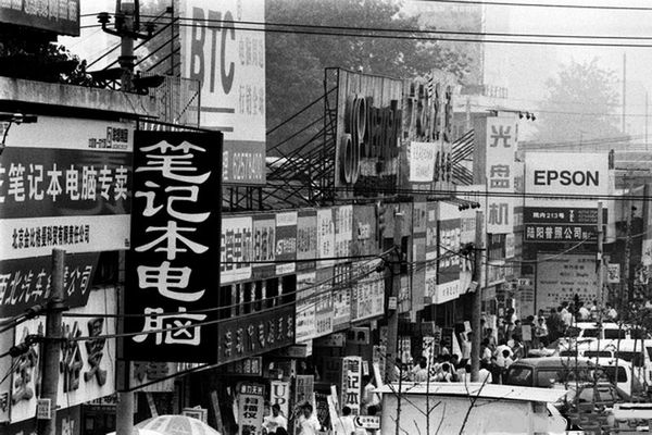 八九十年代北京老照片:北京饭店开起夜市,中关村孕育一批IT精英