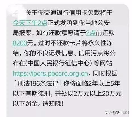 堵门催款、公司走访、短信轰炸、爆通讯录,信用卡开始疯狂催收!