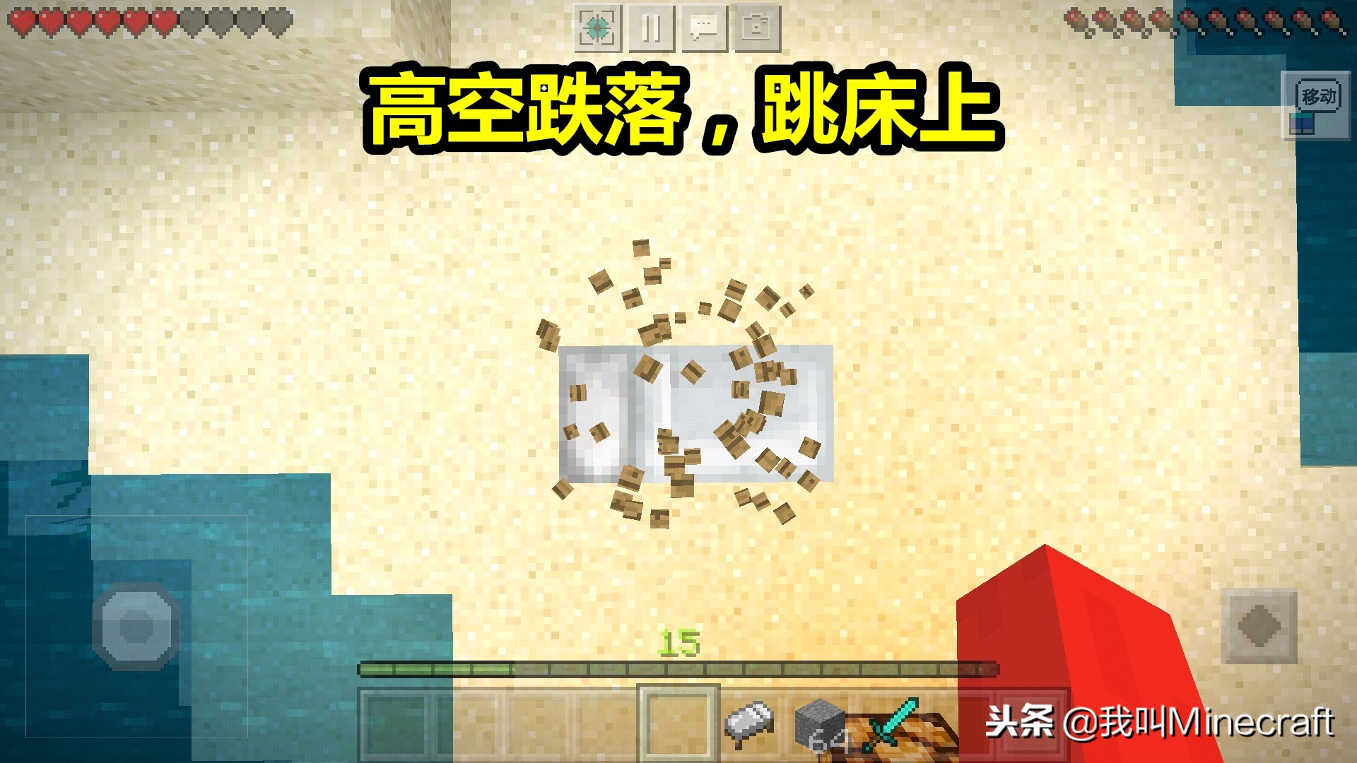 我的世界床能干嘛,我的世界床可以叠着放吗