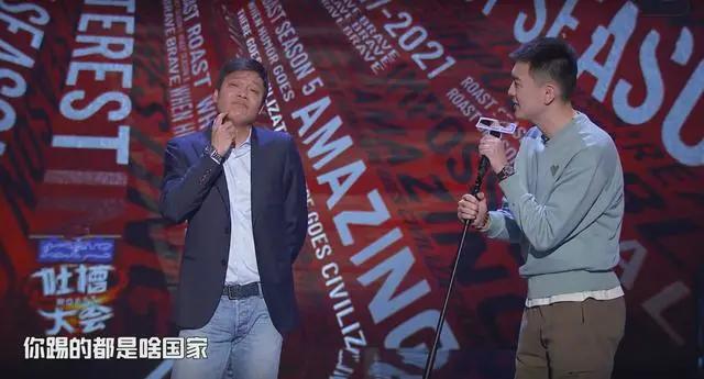 让李诞跪着听的脱口秀，竟然是前国脚范志毅说的