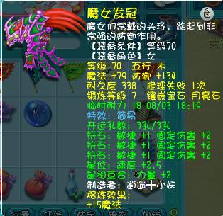 梦幻西游69普陀能秒多少伤害,梦幻西游端游69普陀带什么特技