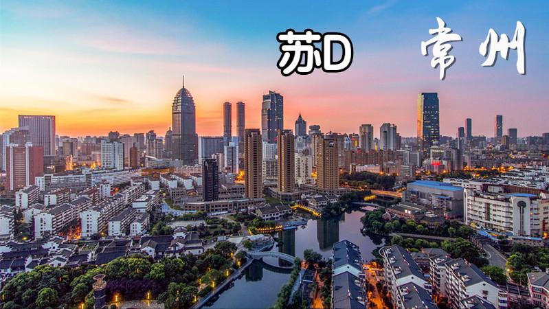 江苏各地方的车牌代码一览表,江苏abcde车牌分别是哪里的