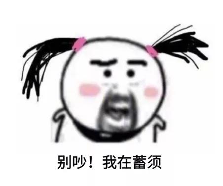 怎样告别小胡子女生,告别小胡子妙招