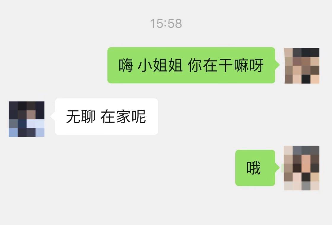 女生撩直男聊天方式,直男怎么和女生聊天找话题