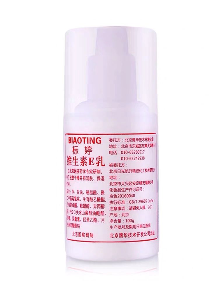 网红维e乳去哪里买,网红协和维e乳