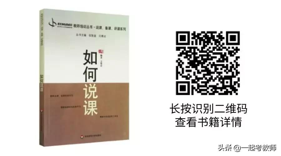 幼儿园备课说课听课评课读书心得,小学语文备课说课评课培训ppt