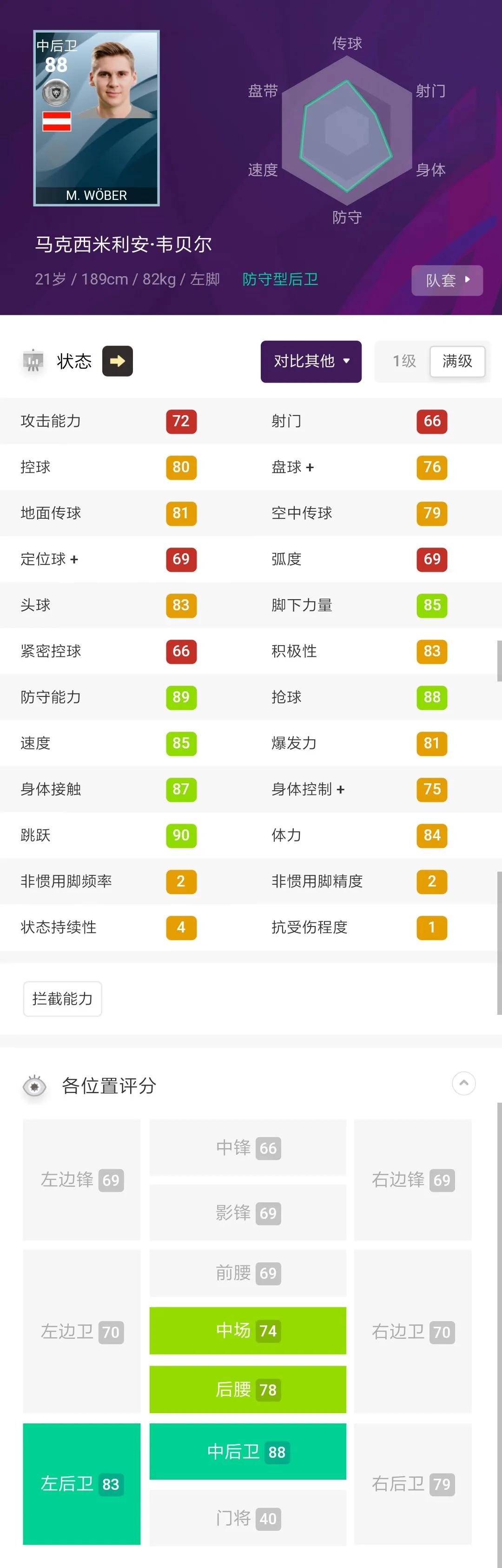 2400实力阵容实况足球,实况足球阵型推荐最新2024双中锋