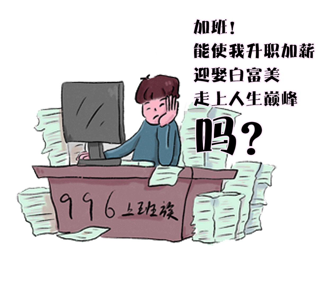 年薪100万被辞退,50万年薪高管被开除后后悔后续