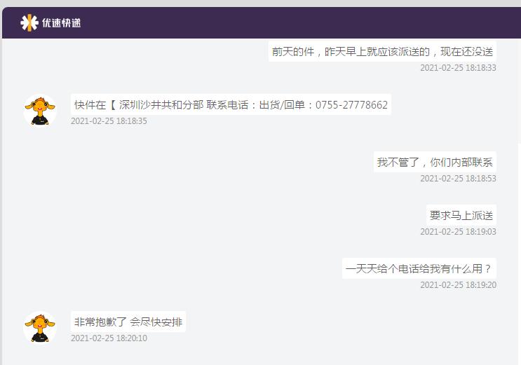 吐槽一下顺丰快递,吐槽一下中通快递
