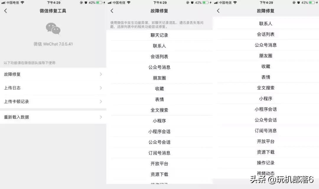 微信怎么修复跟某个人聊天记录,如何修复微信聊天记录以及恢复