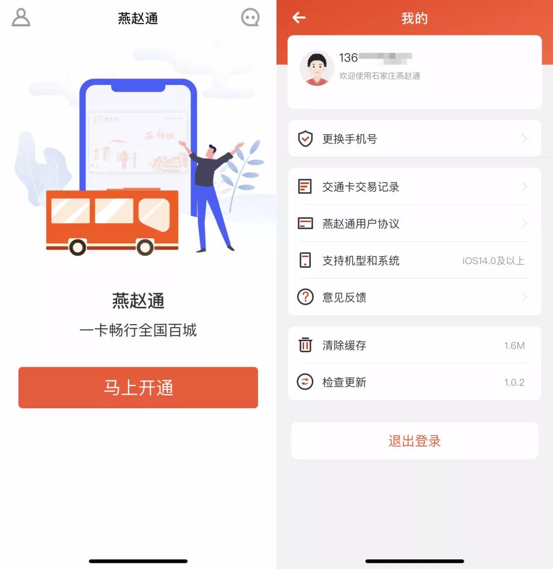 手机交通卡退卡后还可以办理吗,手机上办的交通卡可以退吗