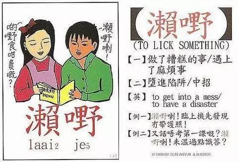 十级粤语广东话顺口溜,广东话俗语大汇编第一期